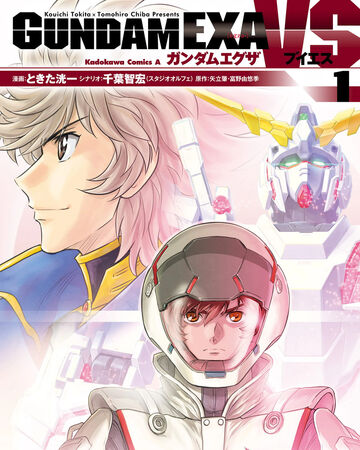 Gundam Exa Vs The Gundam Wiki Fandom