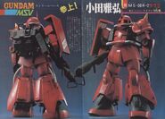 MS-06R-2 Johnny Ridden's Zaku II: MSV modeling from 1980s