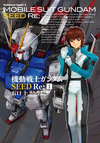 Gundam SEED Re Vol. 1 Cover