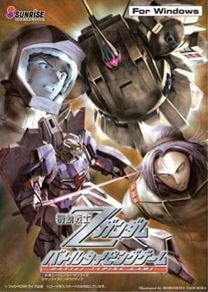 Mobile Suit Zeta Gundam: Battle Typing Game | The Gundam Wiki | Fandom