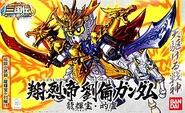 SD Gundam BB Senshi Shouretsutei Ryubi Gundam (2008): box art