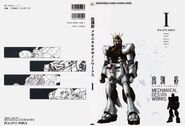 Yutaka Izubuchi Mechanical Design Works Realistic World Cover