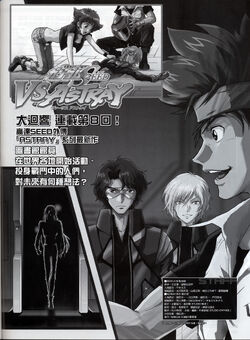 Mobile Suit Gundam Seed Vs Astray The Gundam Wiki Fandom Mobile Suit Gundam Seed Vs Astray The Gundam Wiki Fandom