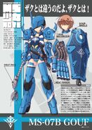 Gouf, Mika Akitaka's MS Girl Note version