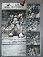 EMSiA / EMIA) "MS-14C Gelgoog Cannon" action figure (limited edition; 2007): package rear view