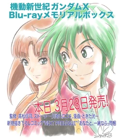 After War Gundam X Next Prologue The Gundam Wiki Fandom