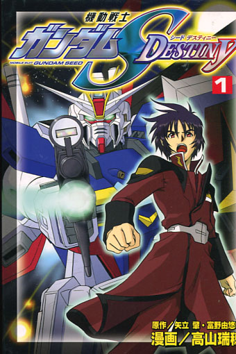 Mobile Suit Gundam SEED Destiny | The Gundam Wiki | Fandom