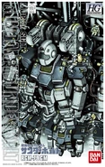HGGT 1/144 RGM-79 GM (Manga Version) (December 2013 Release)- Box art