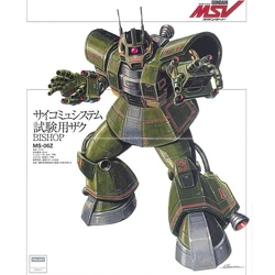 サイコミュ高機動試験型ザク
