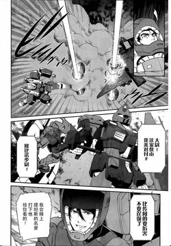 Advance Of Zeta The Traitor To Destiny The Gundam Wiki Fandom Advance Of Zeta The Traitor To Destiny The Gundam Wiki Fandom