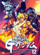 G-gundam-dvd12.jpg (198 KB) DVD cover of Mobile Fighter G Gundam Volume 12