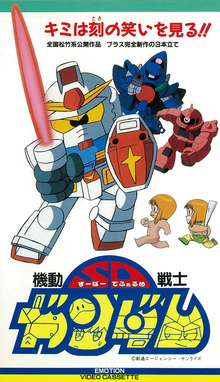 Gundam model SD Gundam GAT-X105 Strike Gundam Anime, Anime, cartoon,  fictional Character, anime png | PNGWing