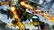 Promotional banner for Mobile Suit Gundam: Battle Operation 2