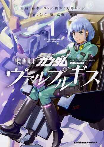 Mobile Suit Gundam Walpurgis Vol.1