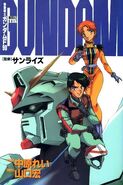 Gundamf90