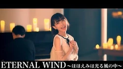 ETERNAL WIND〜Hohoemi wa Hikaru Kaze no Naka〜 | The Gundam Wiki