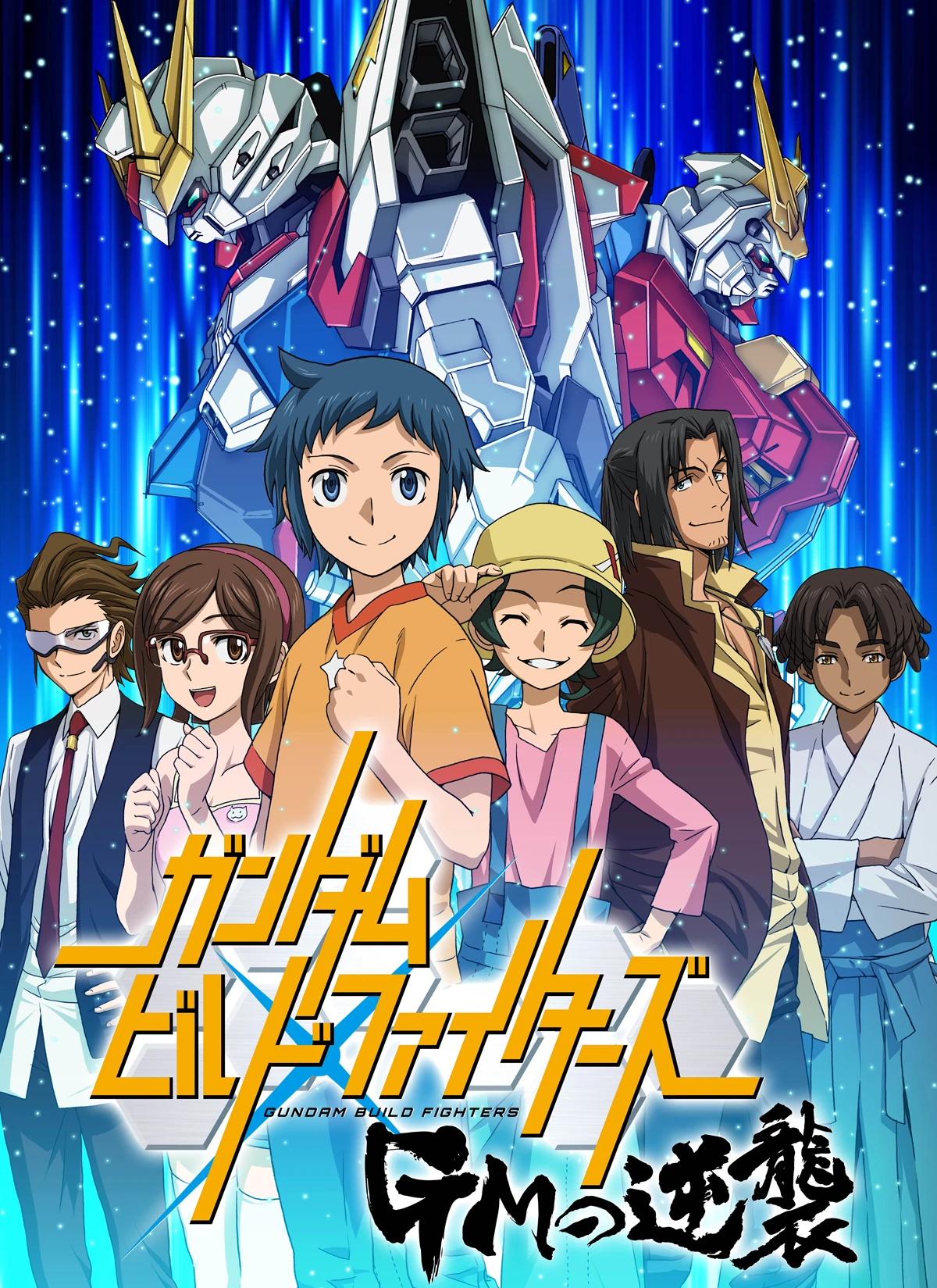 Gundam Build Fighters GM's Counterattack The Gundam Wiki Fandom