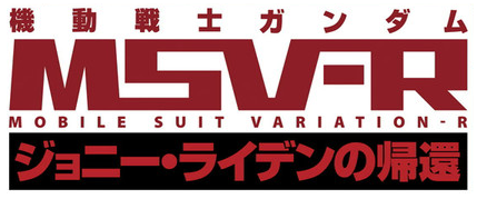 Msv R The Return Of Johnny Ridden The Gundam Wiki Fandom