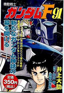 Mobile Suit Gundam F91 The Gundam Wiki Fandom