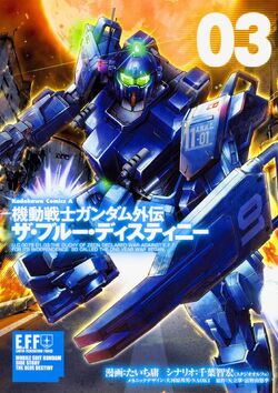 Mobile Suit Gundam Side Story The Blue Destiny The Gundam Wiki Fandom Mobile Suit Gundam Side Story The Blue Destiny The Gundam Wiki Fandom