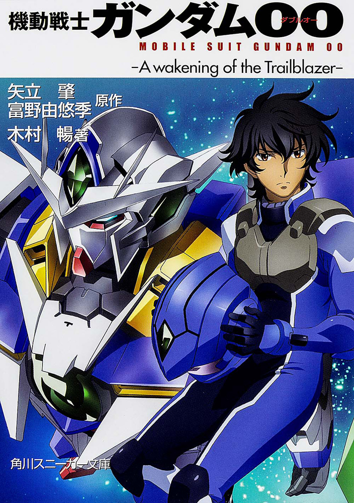 Mobile Suit Gundam 00 -A wakening of the Trailblazer- (Novel