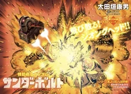 Detachable Head being launch