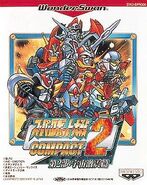 Super Robot Wars Compact 2 - Part 2 front cover featuring ZZ Gundam