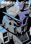 Head close-up on Volume 3 cover