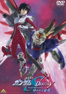 Mobile Suit Gundam SEED Destiny: Special Edition | The Gundam Wiki 
