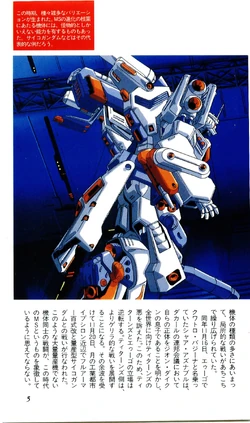 MRX-011 Mass Production Type Psycho Gundam | The Gundam Wiki | Fandom