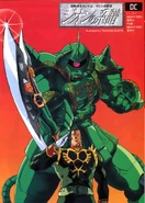 Dozle Zabi Custom.jpeg (314 KB)