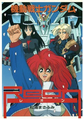 ★REON★ Mobile Suit Gundam REON | The Gundam Wiki | Fandom