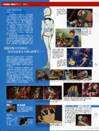 AmuroRay-Pilot-2.jpg (2.97 MB)