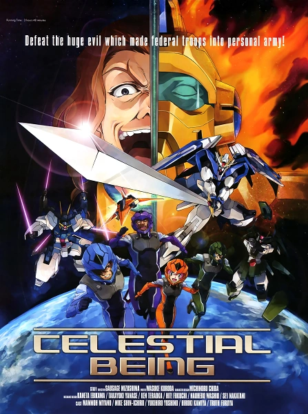 ダブル00ガンダムCELESTIAL モーバイルスーツ Celestial Being | The