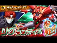 PV for Mobile Suit Gundam Extreme Vs. 2 OverBoost
