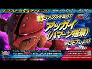 PV for Haman's Acguy in Mobile Suit Gundam Extreme Vs. 2 XBoost