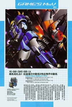 MS-06R-1A Zaku II High Mobility Type | The Gundam Wiki | Fandom