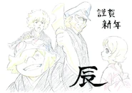 Age New Years.jpg (82 KB)