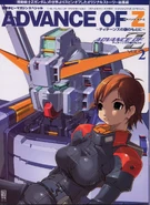 Aoz-vol2.jpg (201 KB) Advance of Zeta: The Flag of Titans Novel Vol. 2