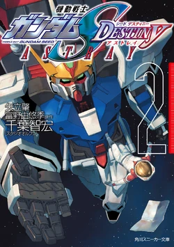 Mobile Suit Gundam Seed Destiny Astray The Gundam Wiki Fandom