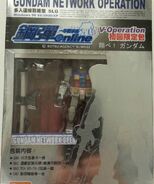 MSiA rx-78-2 2ndVer Taiwan-GundamOnline-V-Operation p01 front