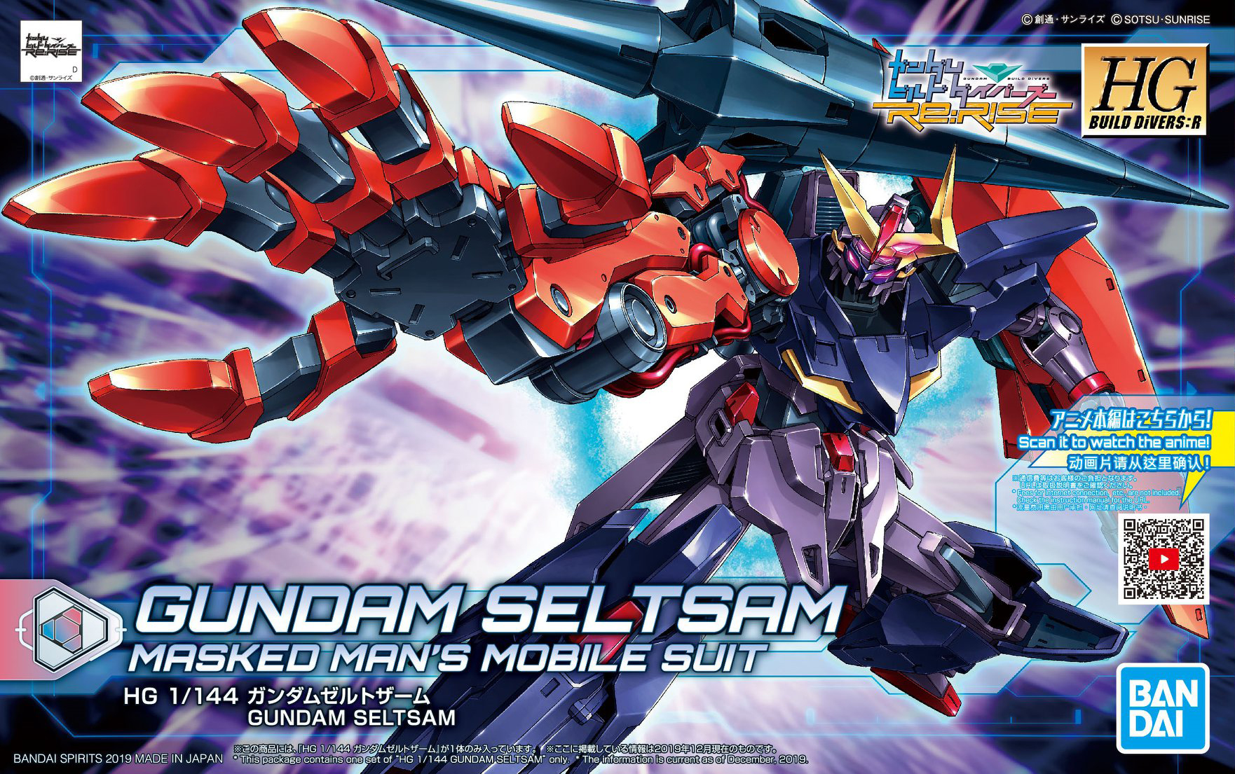 Bandai 1/144 HG HGBD:R #017 Gundam Build Divers Re:Rise Mercuone Unit Model Kit 