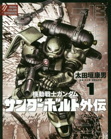 Mobile Suit Gundam Thunderbolt Side Story The Gundam Wiki Fandom