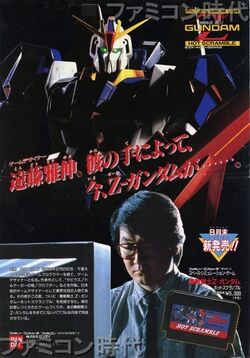 Mobile Suit Z Gundam - Hot Scramble | The Gundam Wiki | Fandom