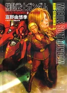 Gundam Chars Counterattack - High Streamer RAW Novel V03-001.jpg (1.95 MB) High-Streamer novel part 3 (2002 reprint)