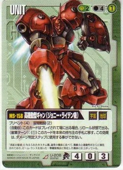 MS-15B Gyan High Mobility Type | The Gundam Wiki | Fandom