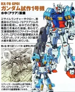 RX-78GP01 Aqua.jpg (182 KB)