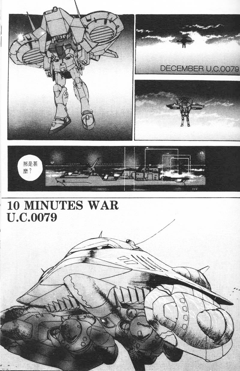 Products | 機動戦士ガンダム0083