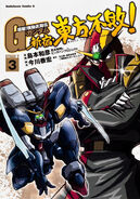 Vol.3 Cover