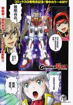 Gundam Exa The Gundam Wiki Fandom Gundam Exa The Gundam Wiki Fandom